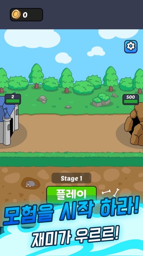 럼블 어드벤처 게임 화면 1